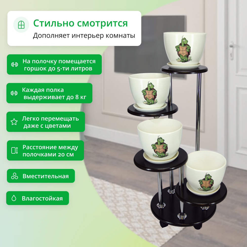 Купить подставки для цветов из дерева ➩ GreenDecor ☎️ 